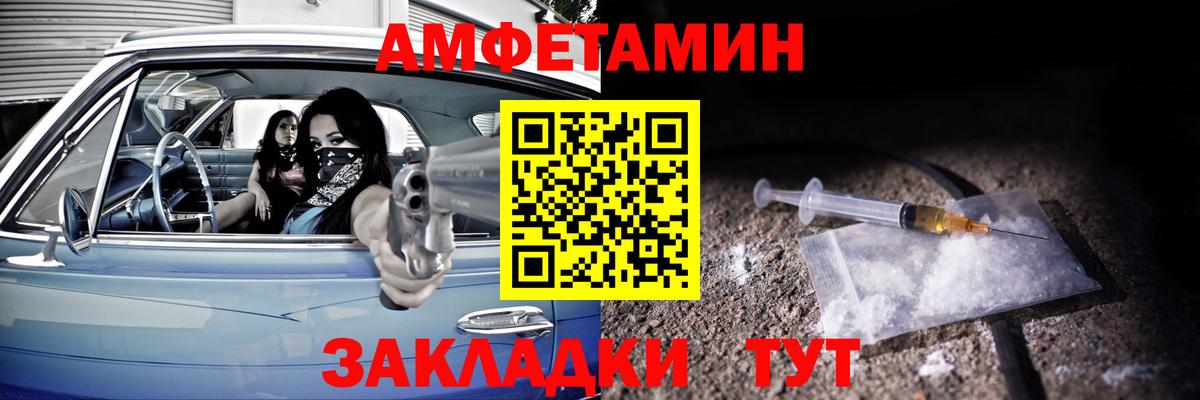 АМФЕТАМИН  Чита  АМФ Premium 