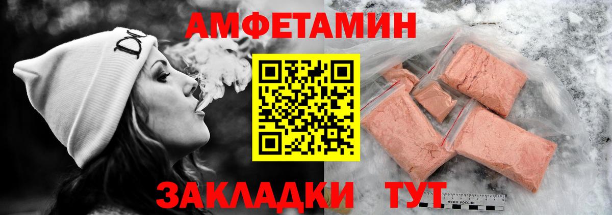 Амфетамин 98%  Вход с VPN  АМФ  АМФ  Чита 