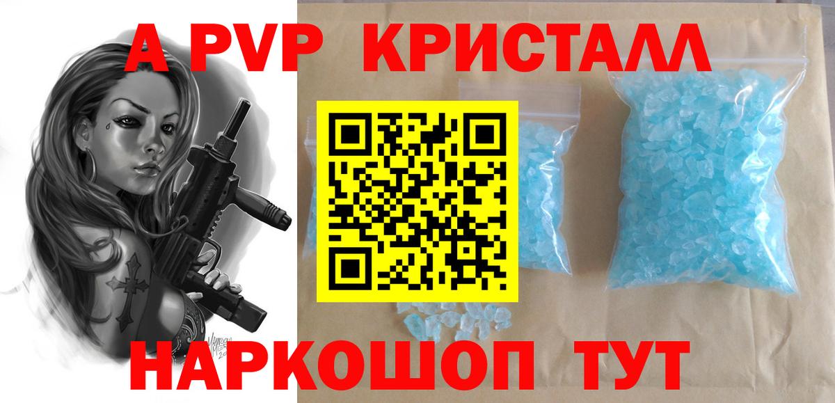 Alpha PVP СК КРИС Чита