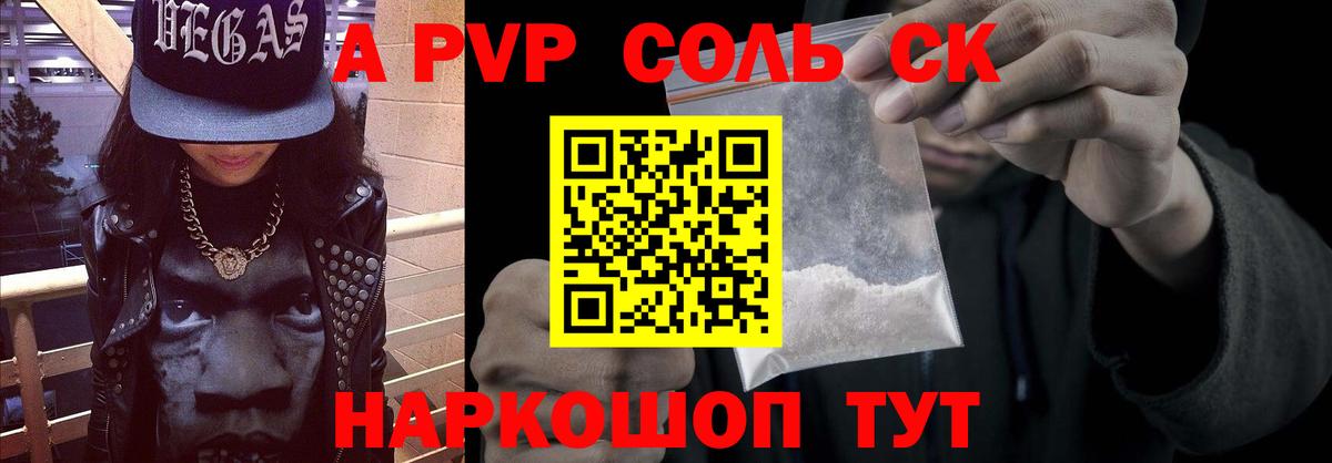 Альфа ПВП VHQ  Чита  A PVP кристаллы  Alpha PVP VHQ 