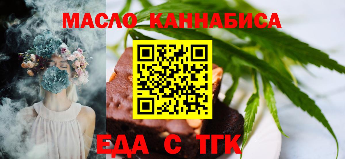 Печенье с ТГК марихуана  Вход с VPN  Чита 