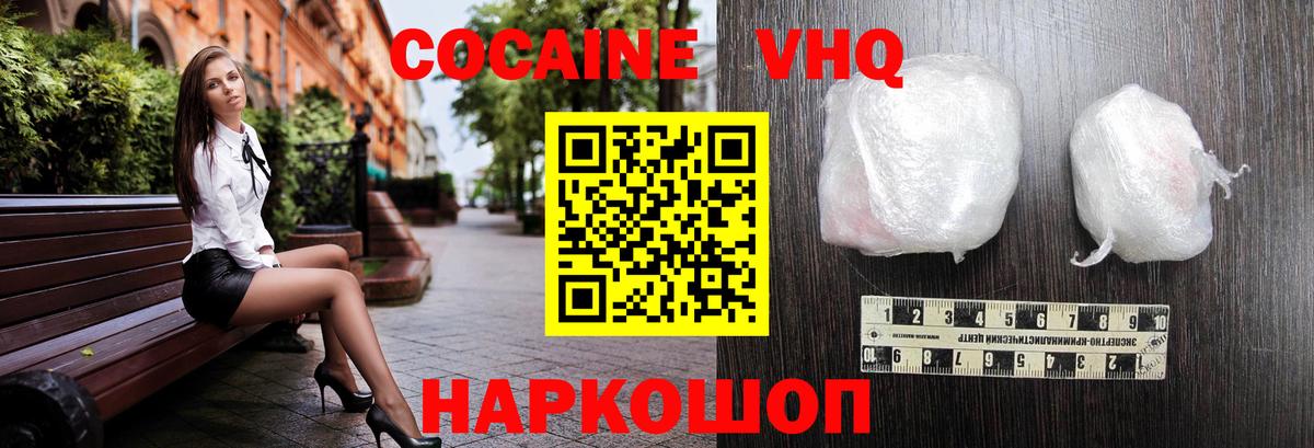Кокаин 98%  Вход с VPN  КОКАИН Эквадор  Чита 