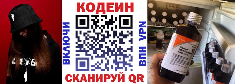 Кодеиновый сироп Lean напиток Lean (лин)  ссылка на мегу сайт  Чита 