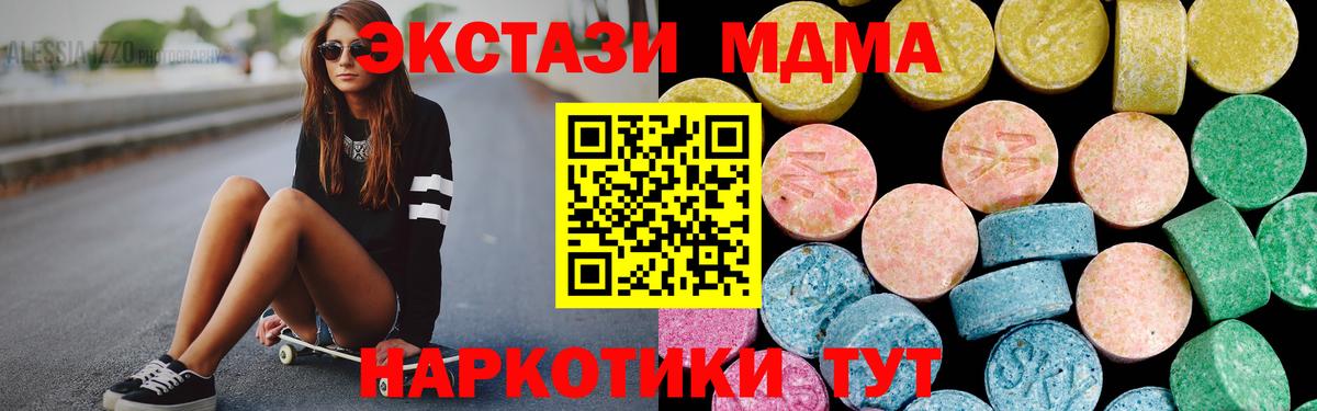 Чита  ЭКСТАЗИ 99%  Ecstasy XTC  Вход с VPN 