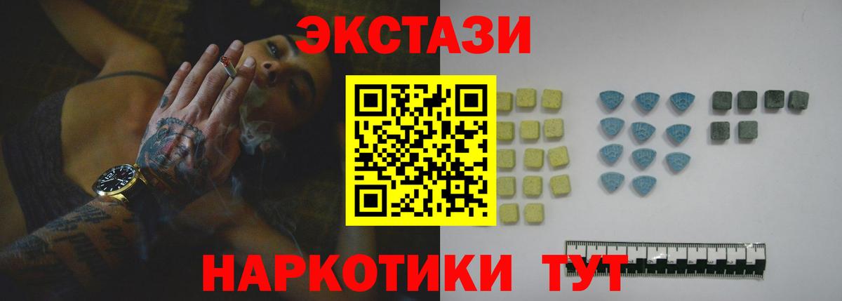 Ecstasy диски Чита