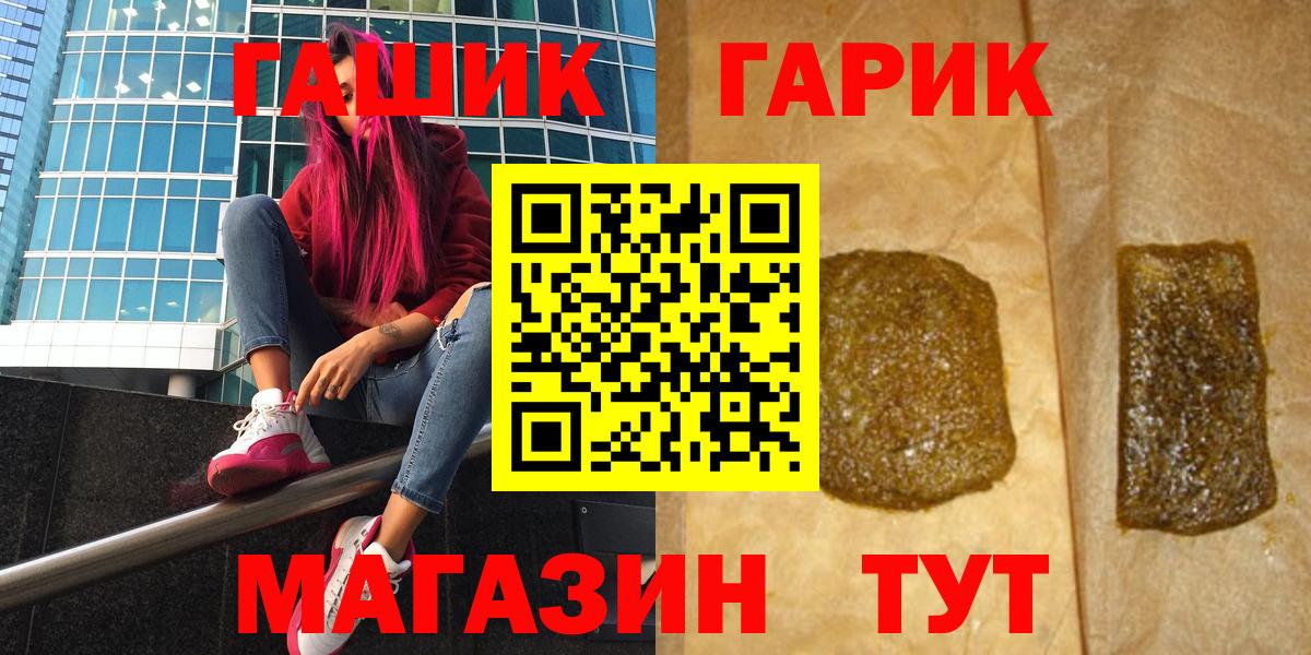 ГАШ Изолятор Чита