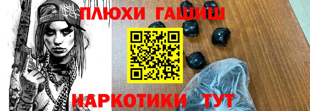 где найти   Гашиш убойный  Чита  Вход с VPN  ГАШ индика сатива 