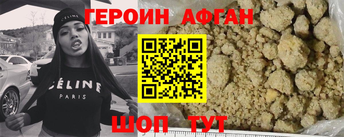 ГЕРОИН герыч  Героин  Чита 