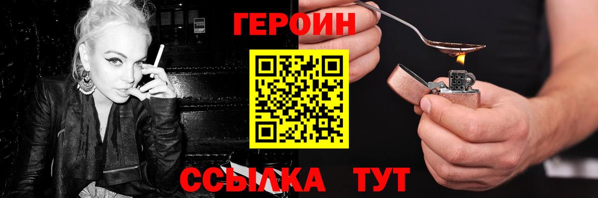 Чита  ГЕРОИН  Вход с VPN  ГЕРОИН герыч 