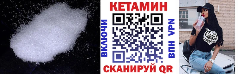 Кетамин ketamine  купить наркотик  площадка телеграм  Чита 