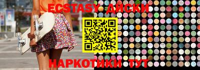 экстази Беслан