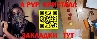 а пвп мука Бийск