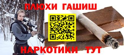 синтетический гашиш Гусиноозёрск