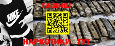синтетический гашиш Гусиноозёрск