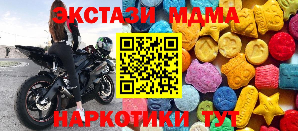 MDMA  МДМА Molly  Вход с VPN  Чита  МДМА кристаллы 