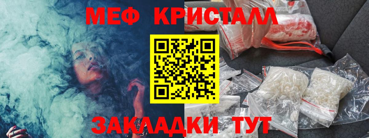 Меф мука  Чита  МЯУ-МЯУ  Мефедрон кристаллы 