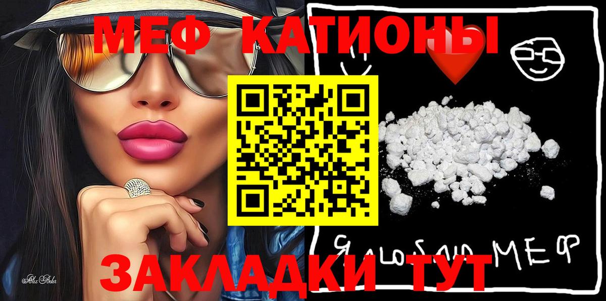 МЕФ  Меф VHQ  Мефедрон 4 MMC  Меф  Чита  Вход с VPN 