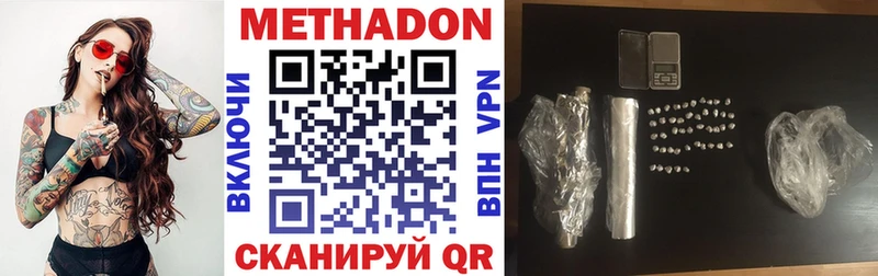 Метадон VHQ  Чита 
