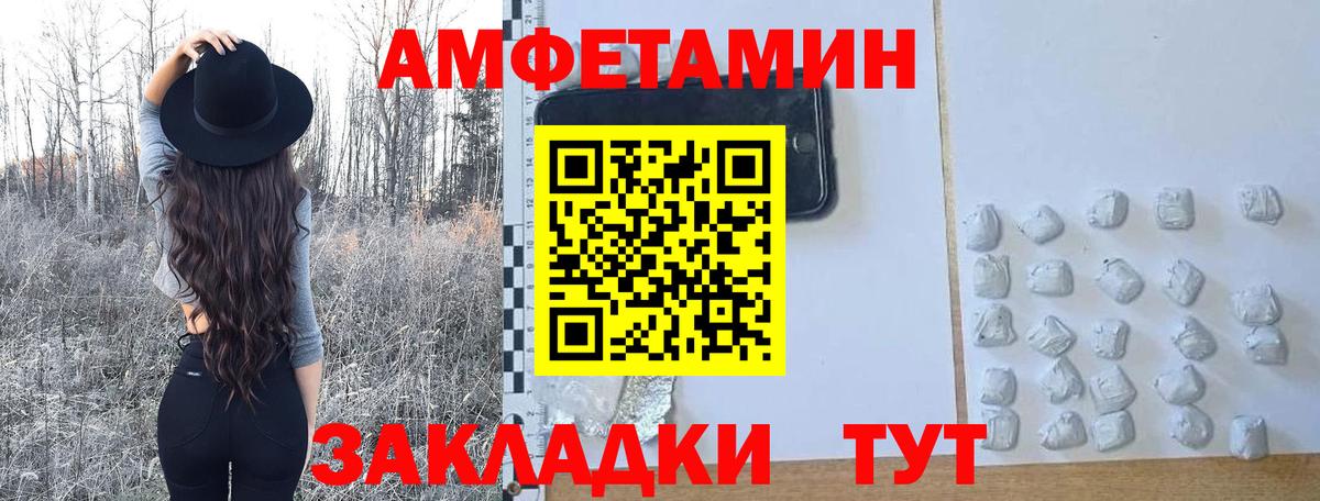 МЕТАМФЕТАМИН пудра Чита