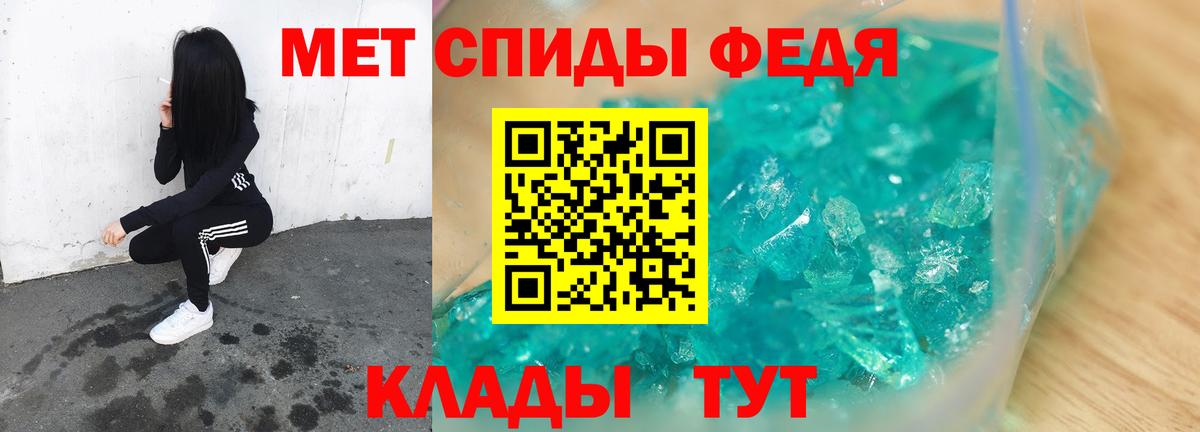 Чита  Первитин Декстрометамфетамин 99.9%  Вход с VPN 