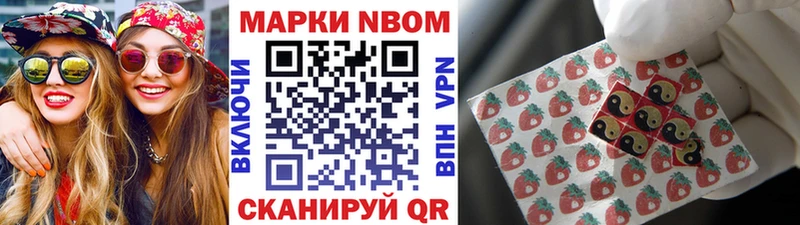 Марки NBOMe 1500мкг  Чита 