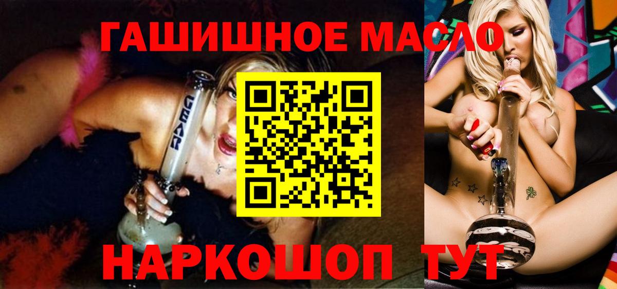 ТГК концентрат  Вход с VPN  ТГК вейп с тгк  Чита 