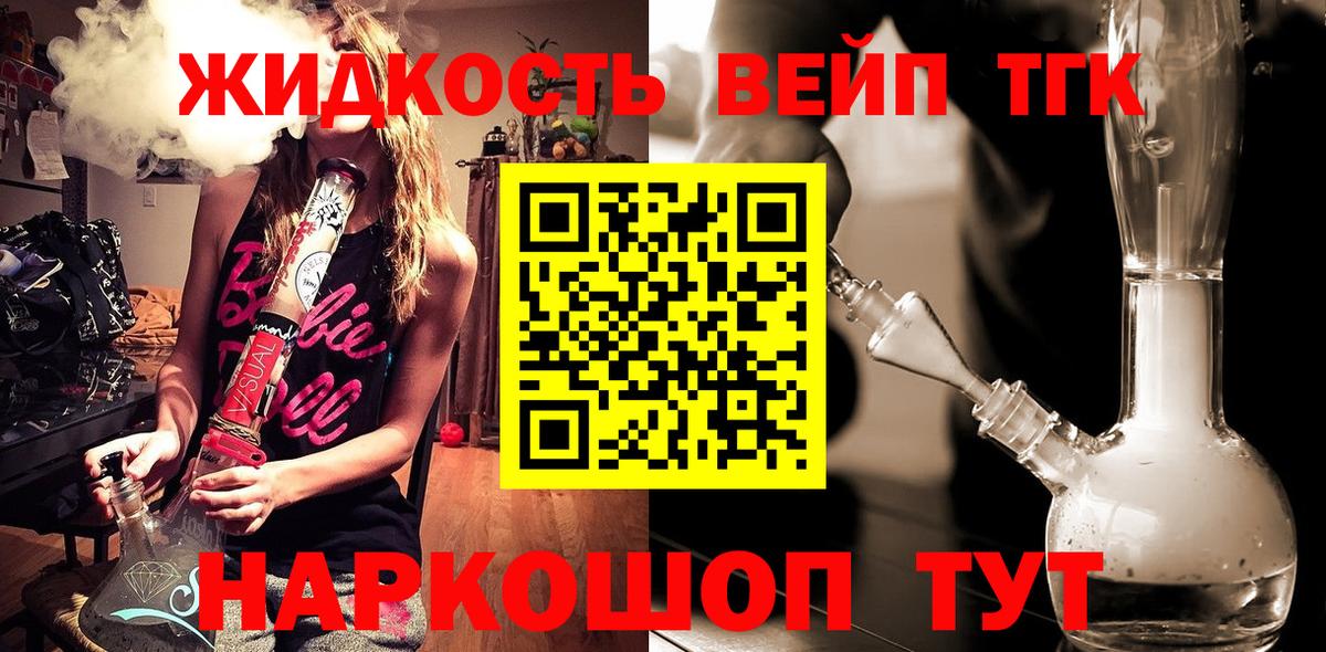 Дистиллят ТГК Wax Чита